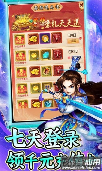 新天上碑0.1折官方版最新版截图4