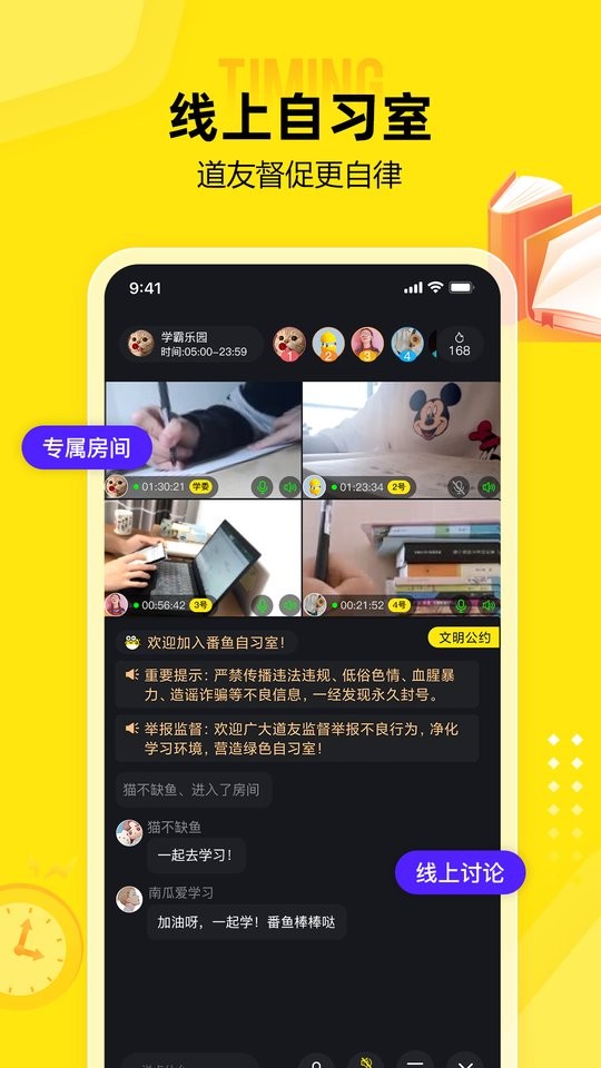 番鱼最新版最新版截图3