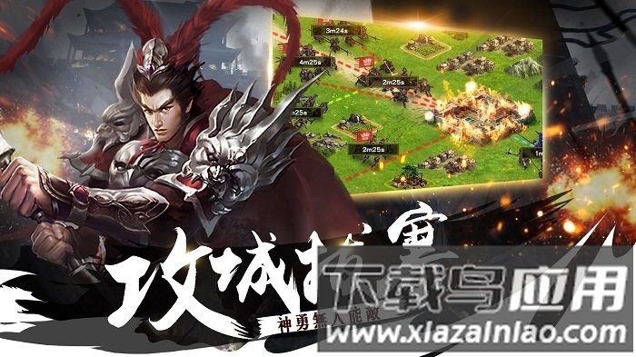 铁骑三国官方版最新版截图1