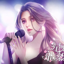 星愿璀璨星途完结破解版