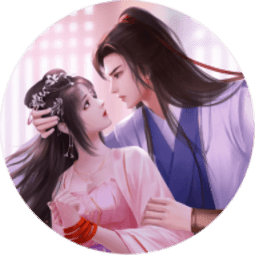 凡仙橙光清软破解版