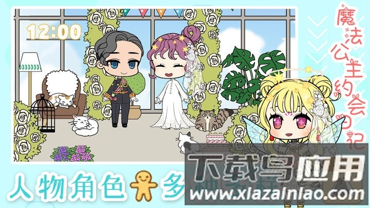 魔法公主约会日记游戏最新版截图2