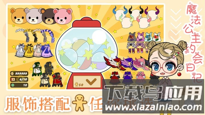 魔法公主约会日记游戏最新版截图3