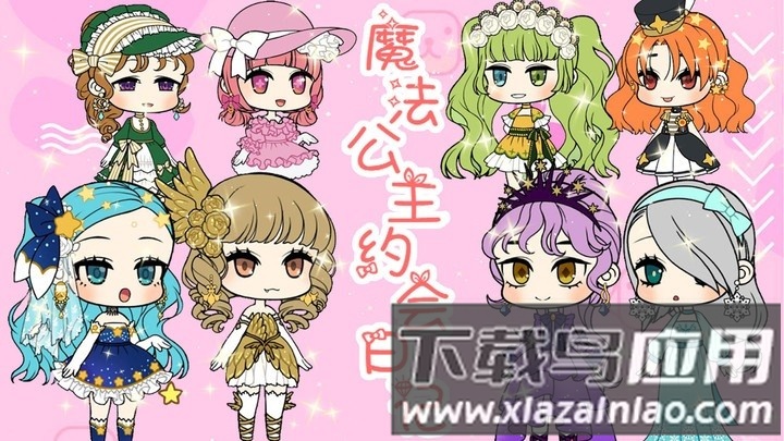 魔法公主约会日记游戏最新版截图4