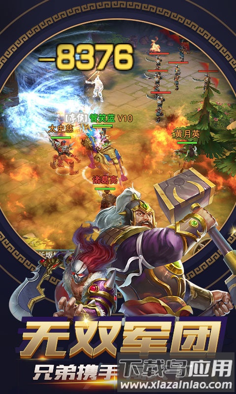 铁骑三国满v版下载