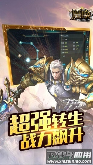 魔唤最新版截图1