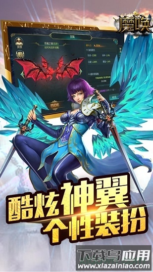 魔唤最新版截图2