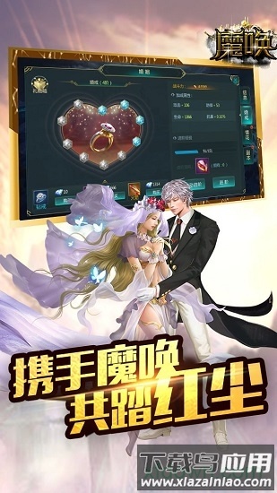 魔唤最新版截图3