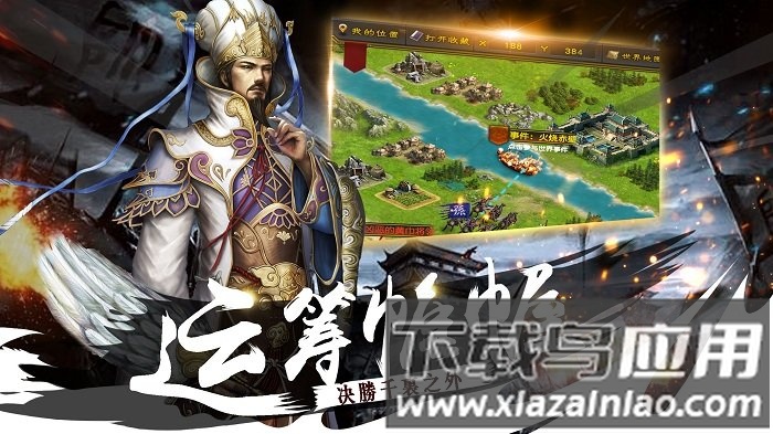 铁骑三国九游版手游最新版截图2