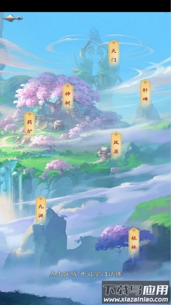 道友来挂机官方版截图