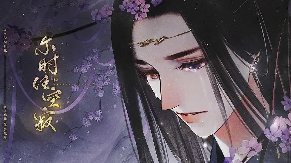 尔时任空寂破解版完结最新版截图1