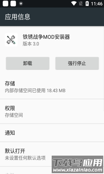 铁锈战争mod安装器截图