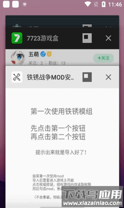 铁锈战争mod安装器截图