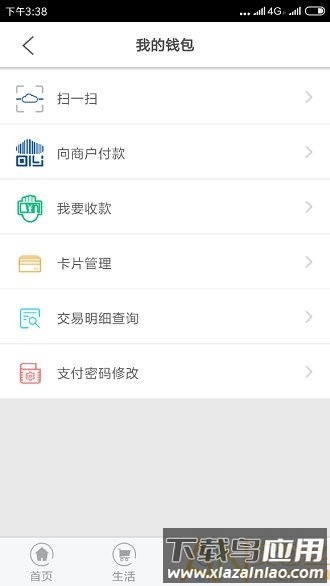 铁岭银行官方版截图1