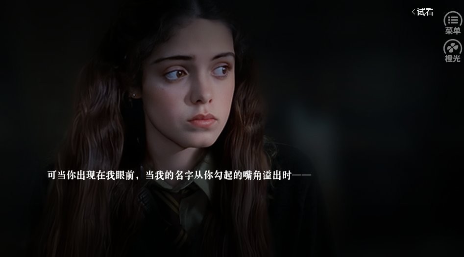 hp二次文明橙光破解版