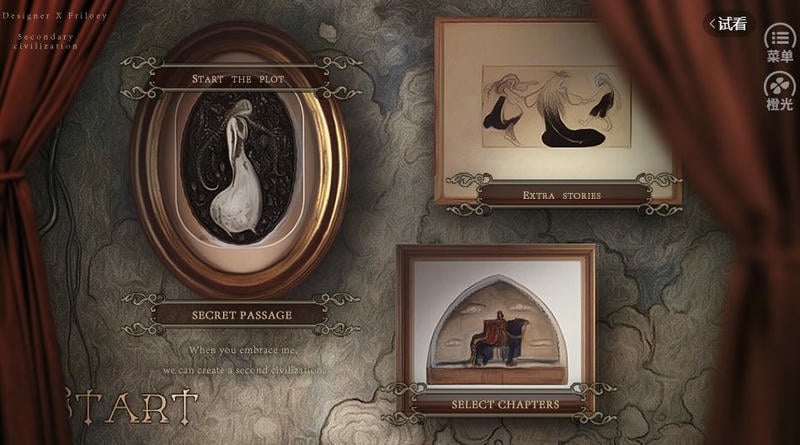 hp二次文明橙光破解版最新版截图1