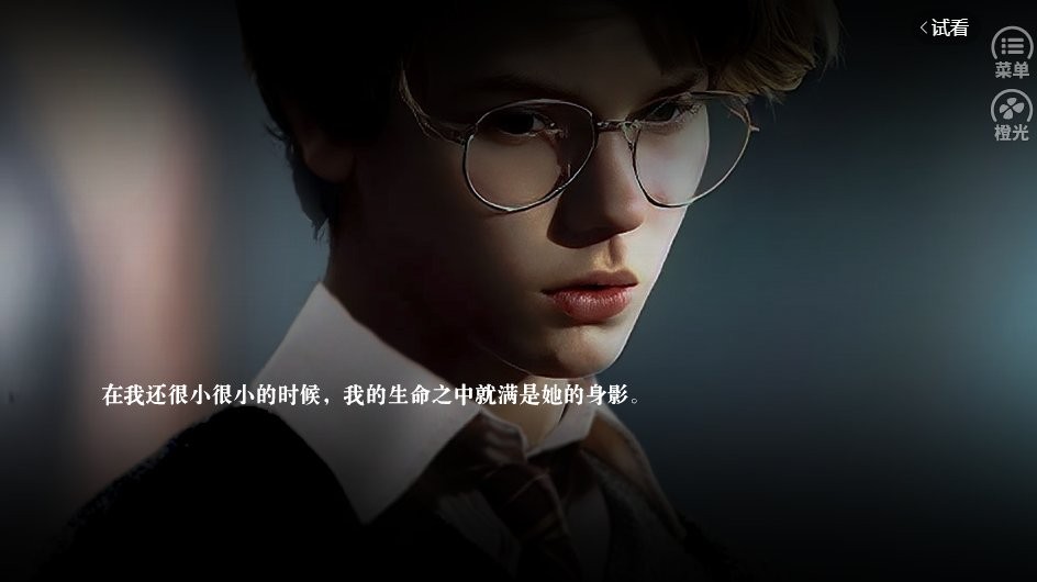 hp二次文明橙光破解版最新版截图3