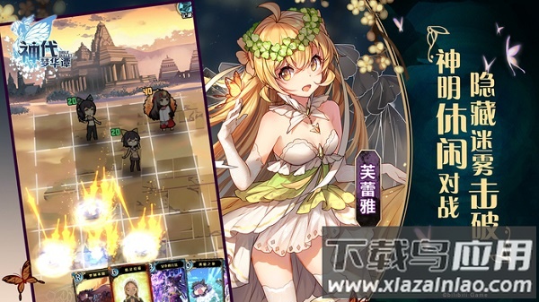 神代梦华谭游戏