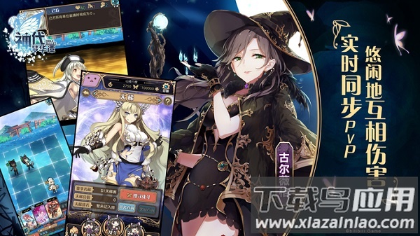 神代梦华谭最新版本截图1