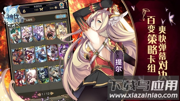 神代梦华谭最新版本截图2