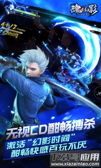 魂之幻影安峰游戏最新版截图1