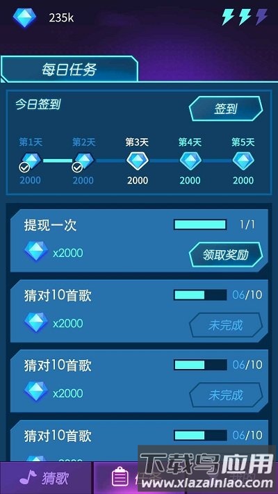 钻石猜歌游戏下载安装