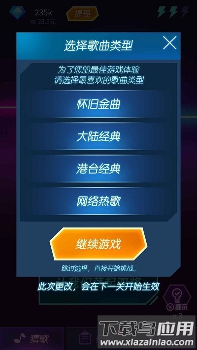 钻石猜歌红包版最新版截图2