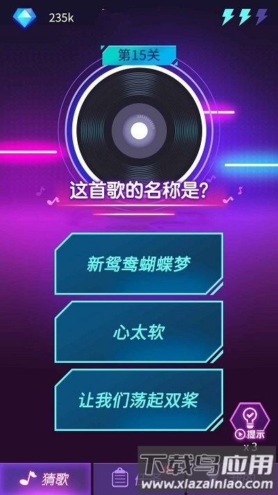 钻石猜歌红包版最新版截图3
