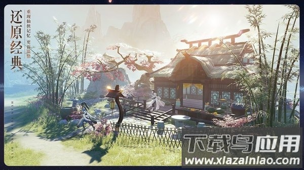 鬼笛陈-情手游(暂未上线)截图