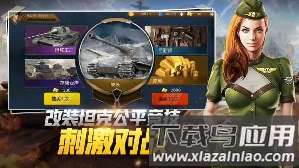 钢铁远征最新版下载