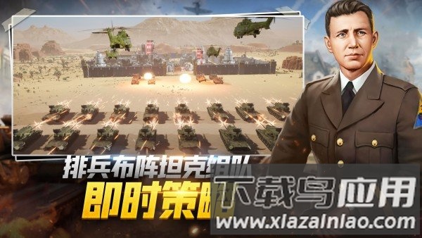 钢铁远征手游最新版截图1