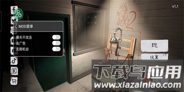 鬼屠夫2内置mod菜单中文版截图3