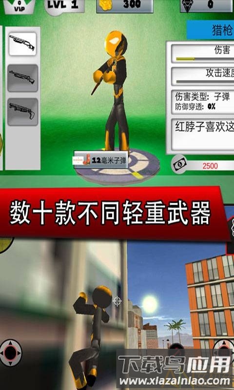 钢铁侠城市英雄无限金币版最新版截图3