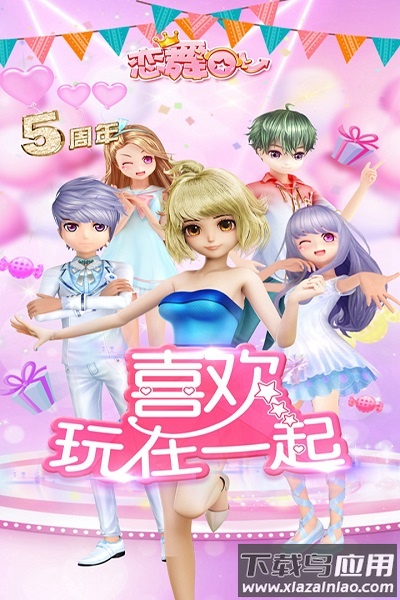 恋舞ol九游最新版本最新版截图3