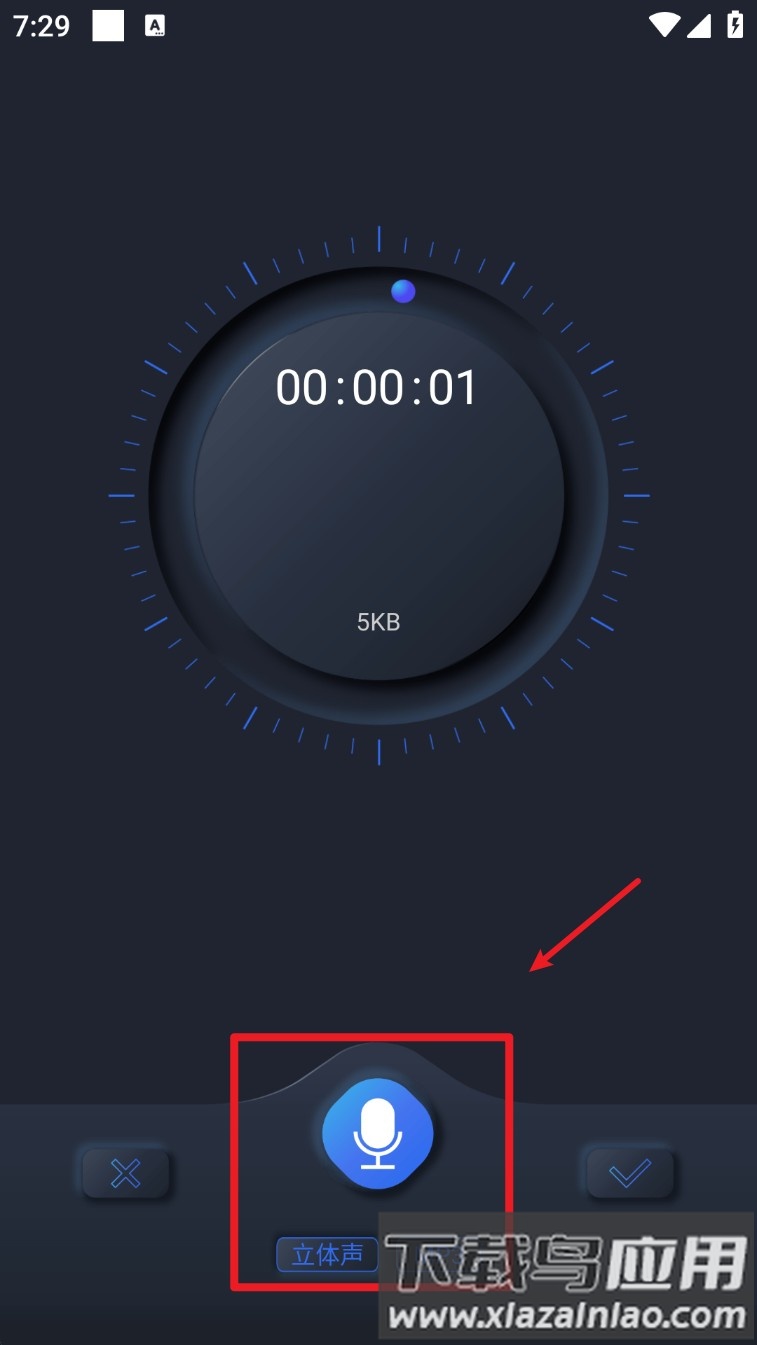 高清录音机手机版