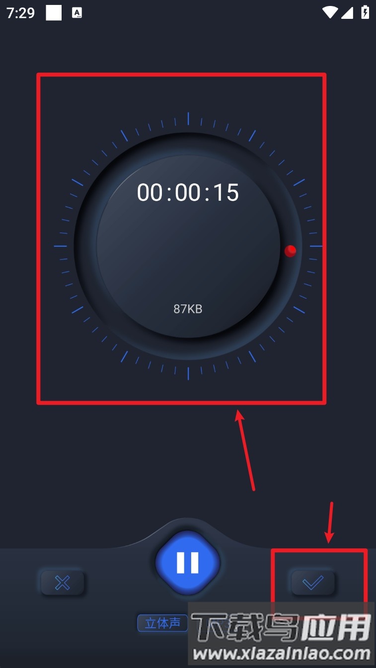 高清录音机手机版