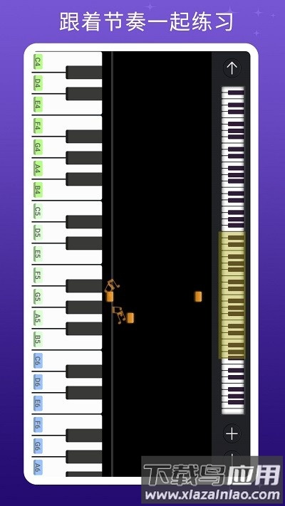 钢琴键盘最新版截图1