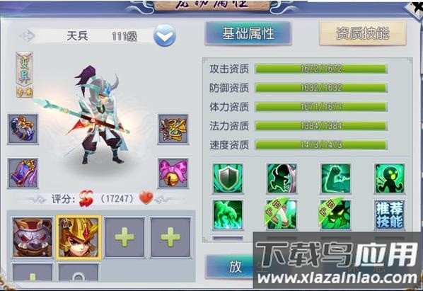 仙灵外传血宠养成新手教程