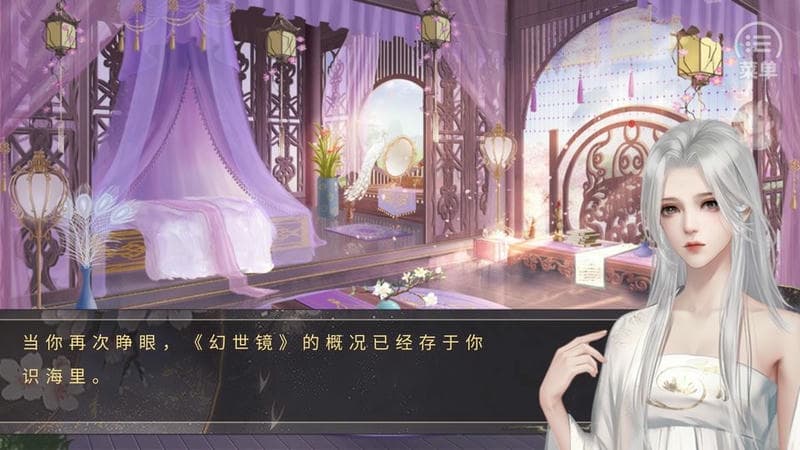 当直女穿进乙游破解版截图