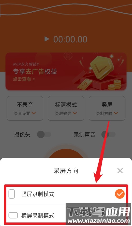 高清录屏大师app