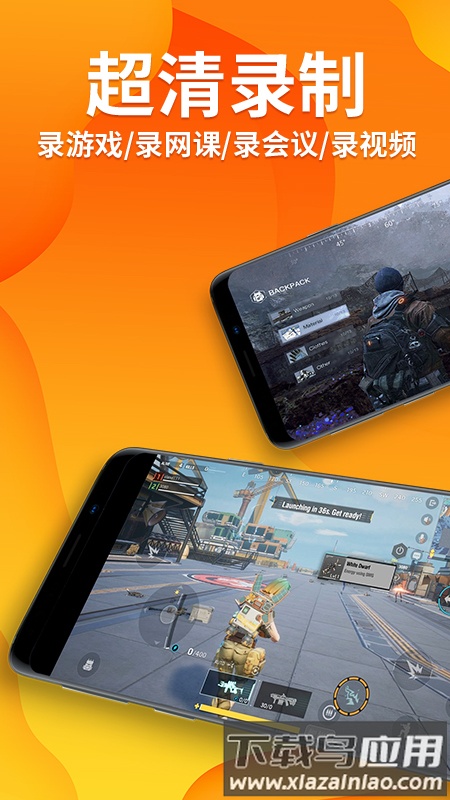 高清录屏大师app最新版截图2