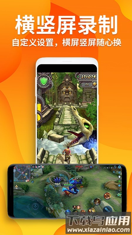 高清录屏大师app最新版截图3