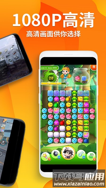 高清录屏大师app最新版截图4