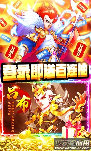 三国之旅小y版 三国之旅小y游戏