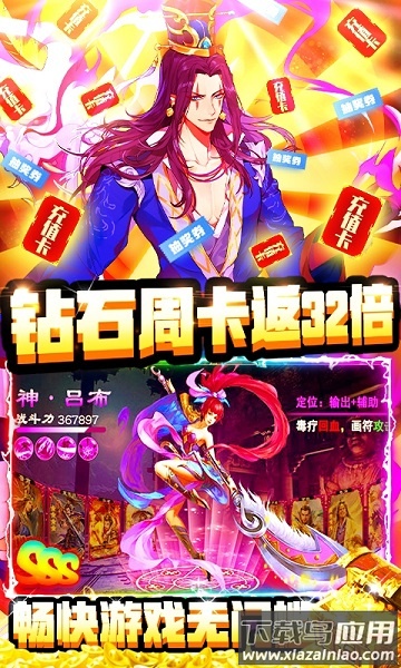 三国之旅小y文娱游戏截图1