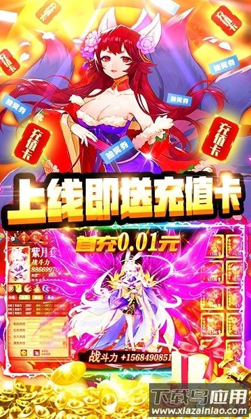 三国之旅小y文娱游戏截图2