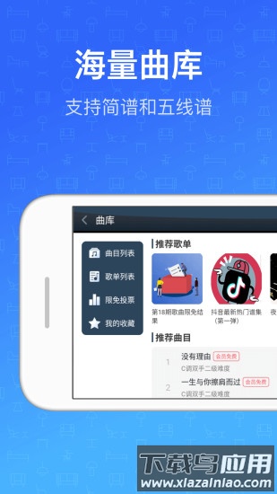 钢琴教练app官方版最新版截图2