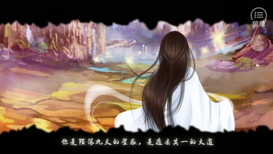 道源星陨破解版下载