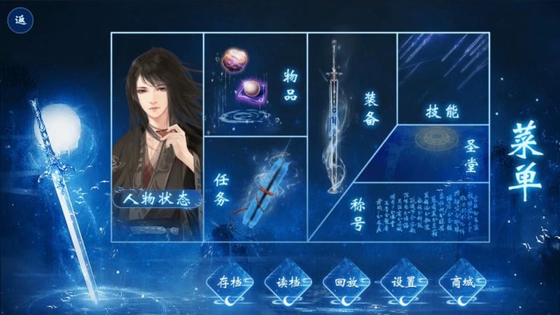 道源星陨破解版金手指清软最新版截图1