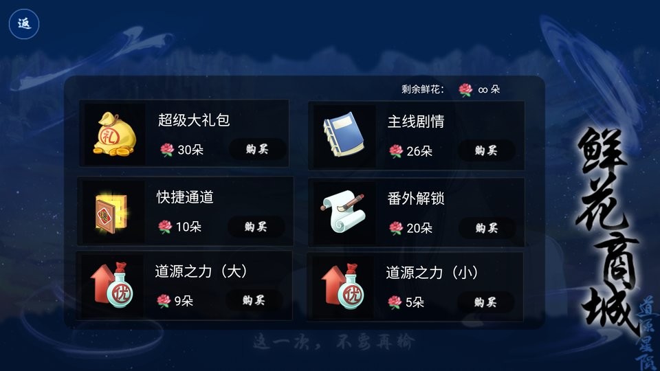 道源星陨破解版金手指清软最新版截图2